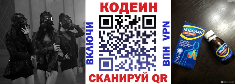 Codein Purple Drank  как найти наркотики  Микунь 
