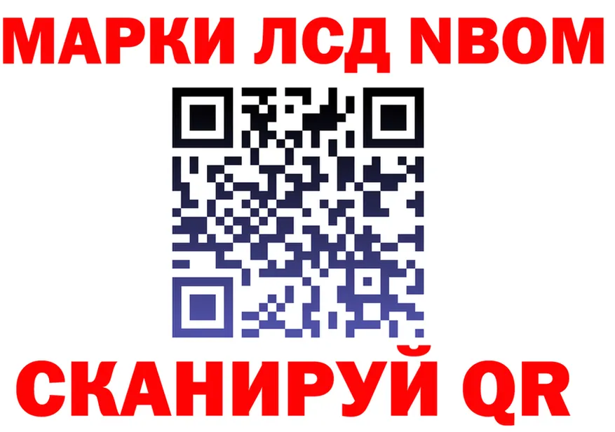 Марки NBOMe 1,8мг ТОР площадка omg Микунь