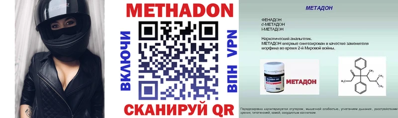 как найти закладки  Микунь  Метадон кристалл 